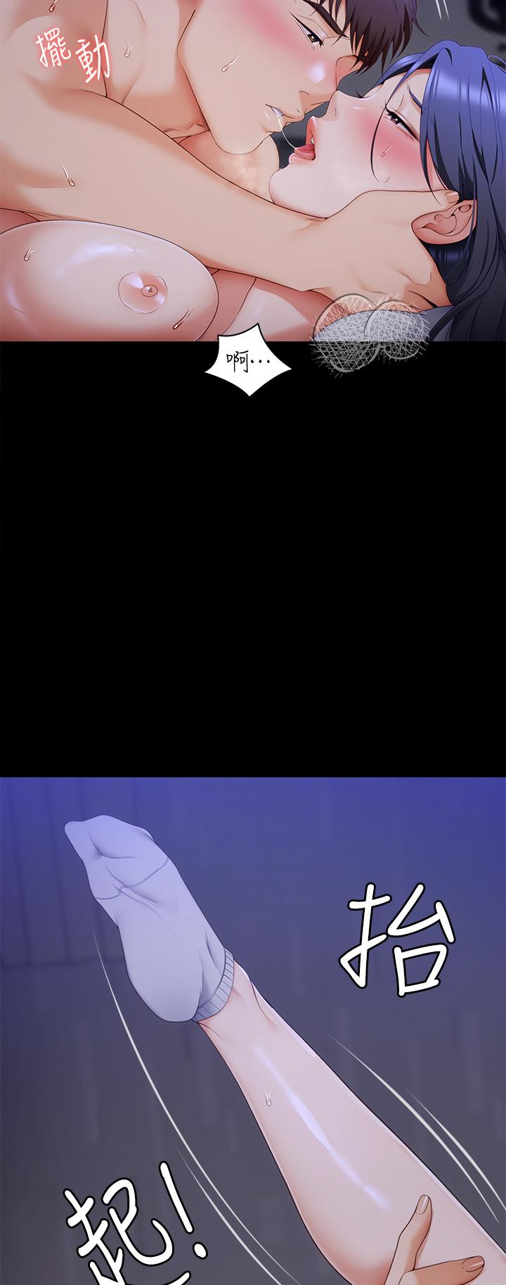 第61话-诗恩优秀的天赋-今晚就决定吃你了-权模洋,活火山（第11张）