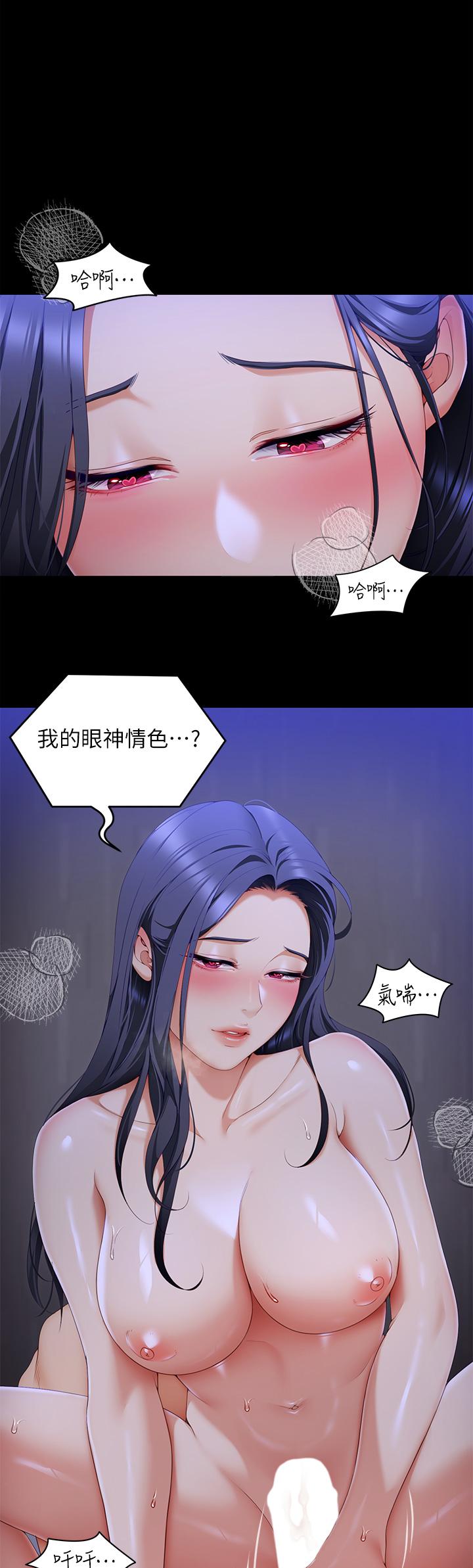 第62话-感受你的形状-今晚就决定吃你了-权模洋,活火山（第1张）