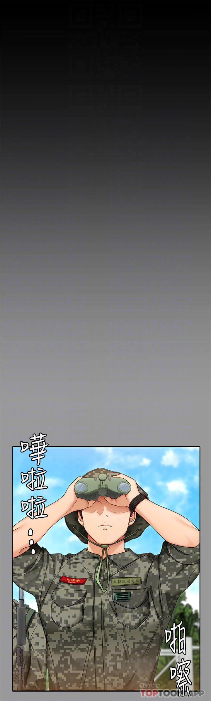 第64话-种下更多的草莓印-今晚就决定吃你了-权模洋,活火山（第6张）