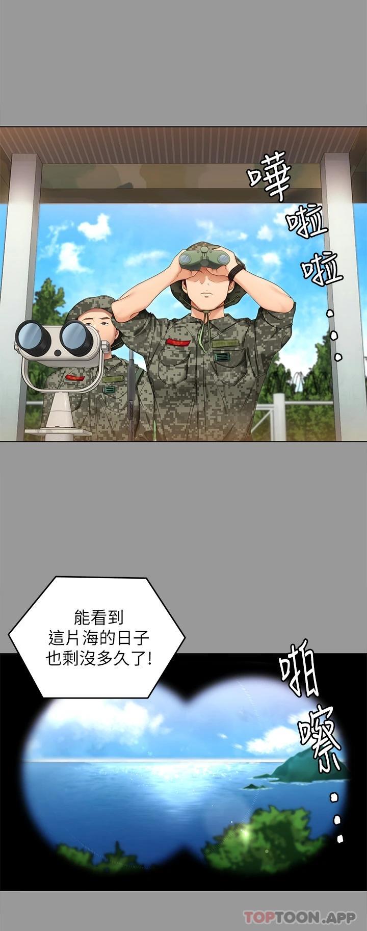 第64话-种下更多的草莓印-今晚就决定吃你了-权模洋,活火山（第7张）