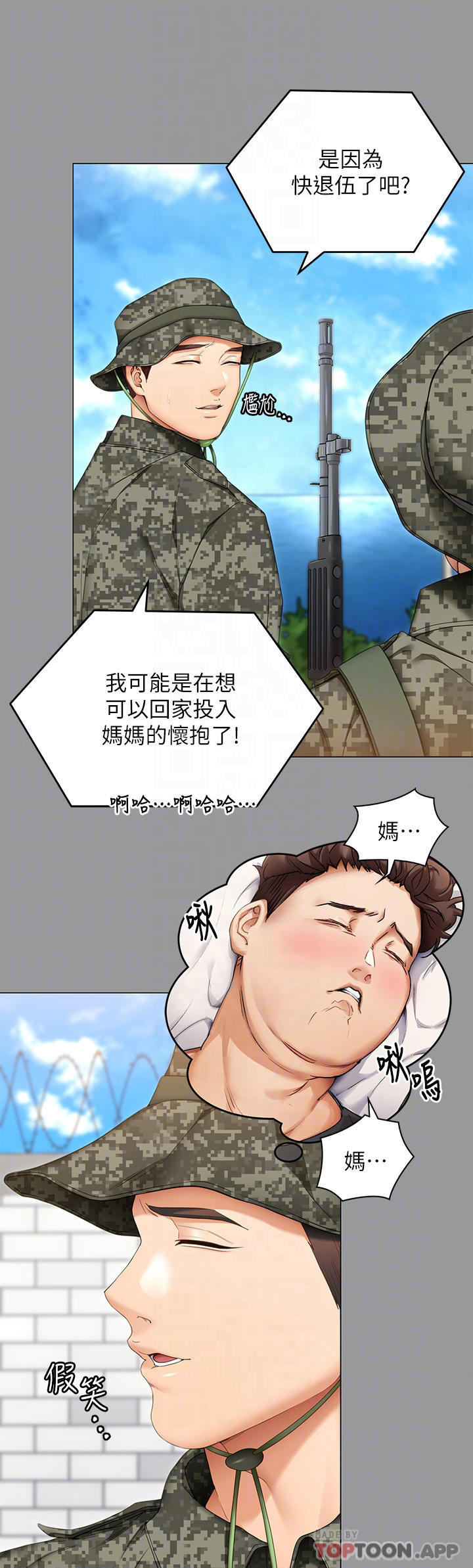 第64话-种下更多的草莓印-今晚就决定吃你了-权模洋,活火山（第10张）