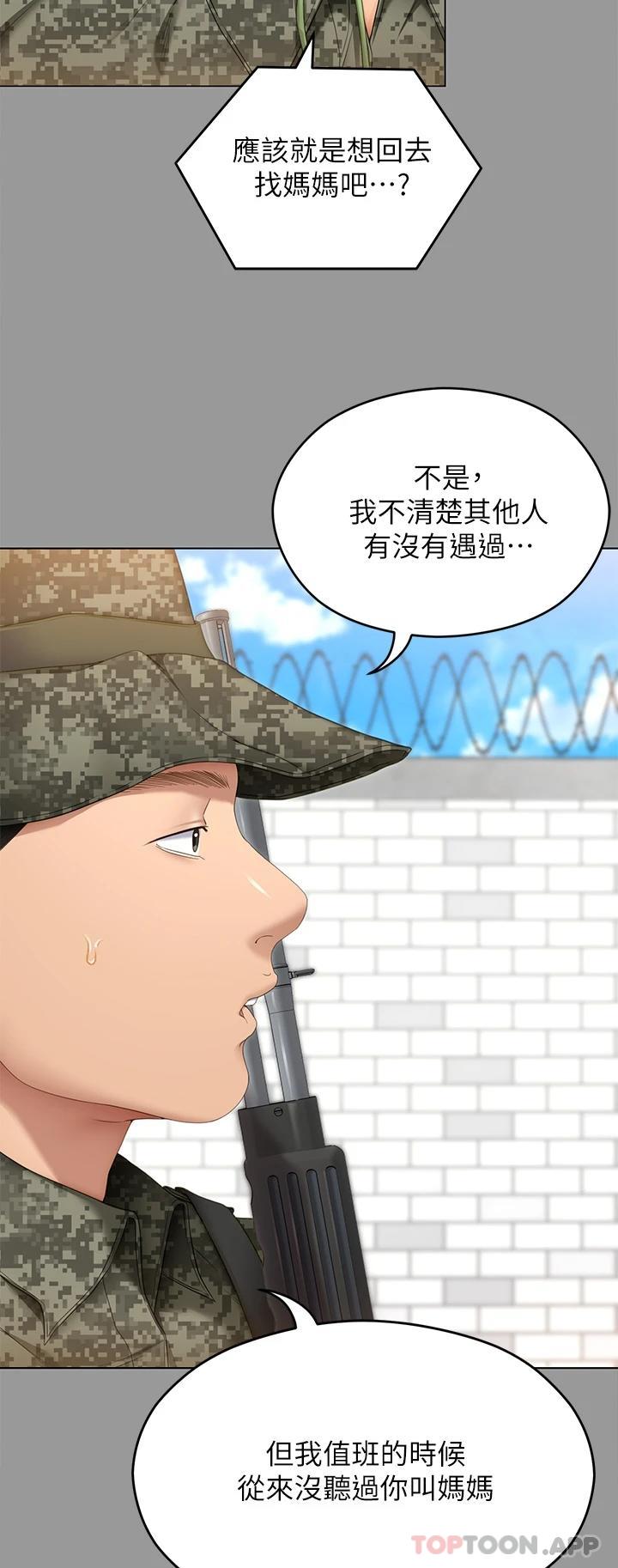 第64话-种下更多的草莓印-今晚就决定吃你了-权模洋,活火山（第11张）