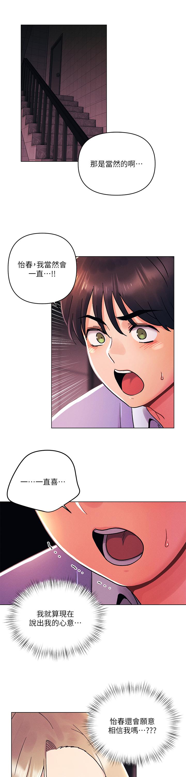 第39话-我不会把你让给任何人-今晚是第一次-六月,屌车（第7张）