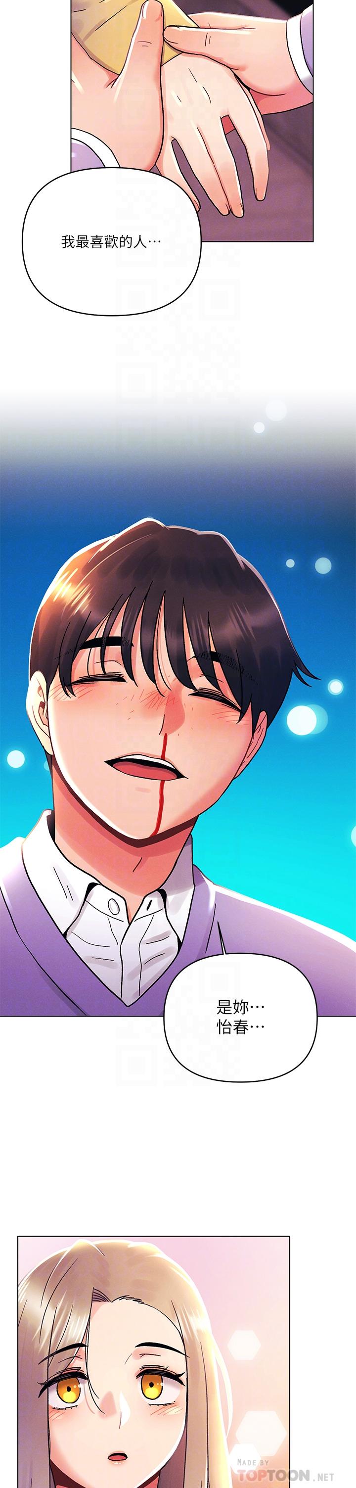 第39话-我不会把你让给任何人-今晚是第一次-六月,屌车（第10张）