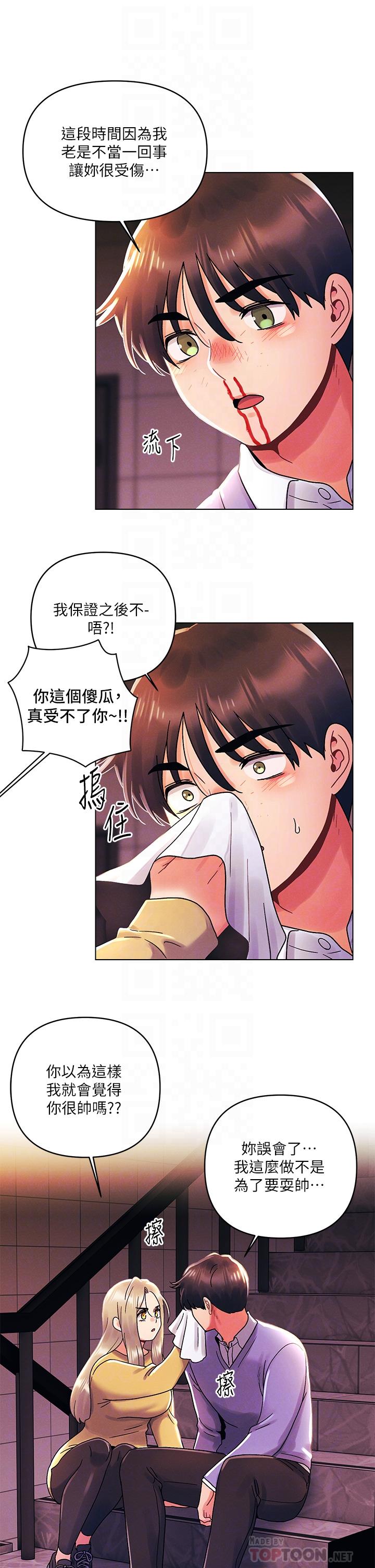 第39话-我不会把你让给任何人-今晚是第一次-六月,屌车（第12张）