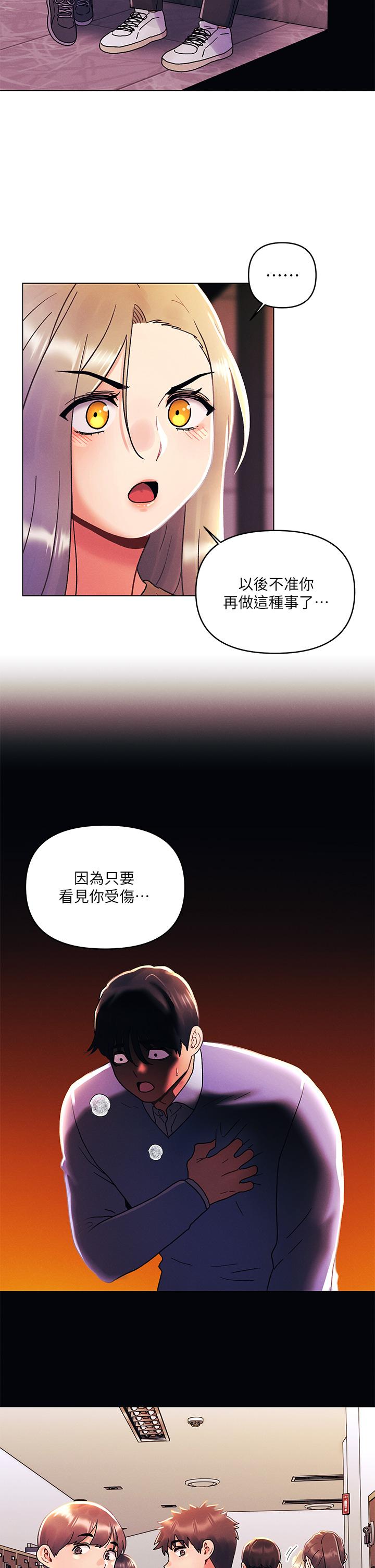 第39话-我不会把你让给任何人-今晚是第一次-六月,屌车（第13张）