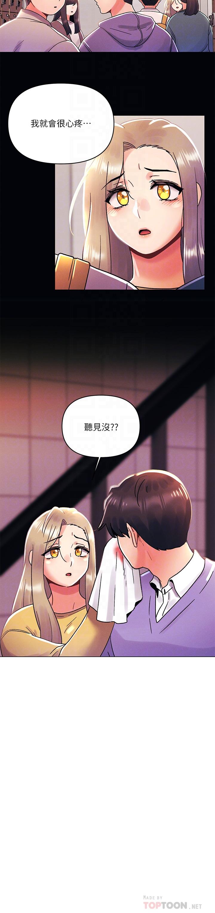 第39话-我不会把你让给任何人-今晚是第一次-六月,屌车（第14张）