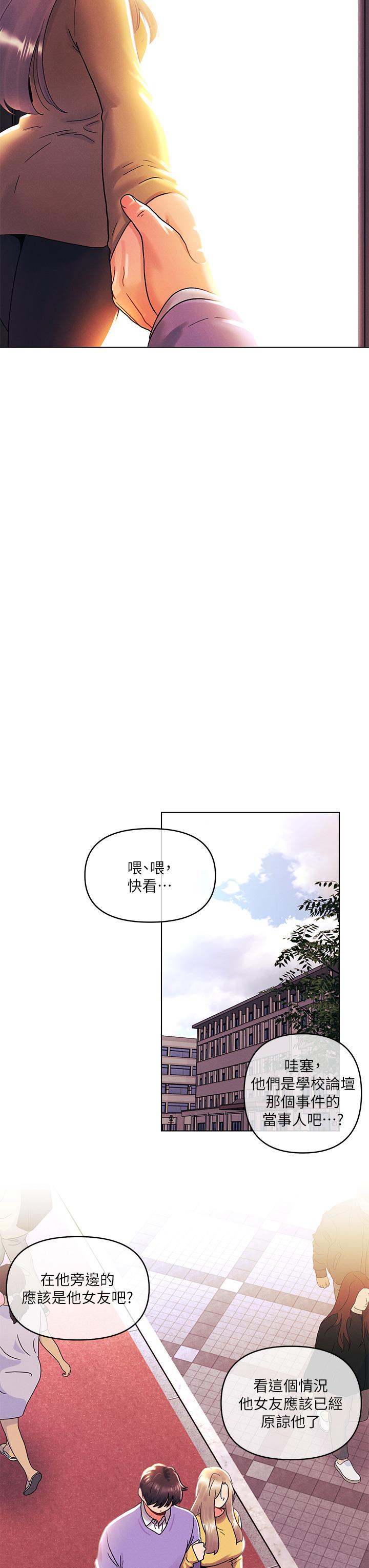 第39话-我不会把你让给任何人-今晚是第一次-六月,屌车（第19张）