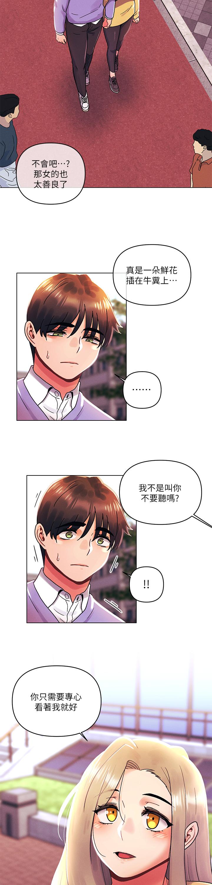 第39话-我不会把你让给任何人-今晚是第一次-六月,屌车（第20张）