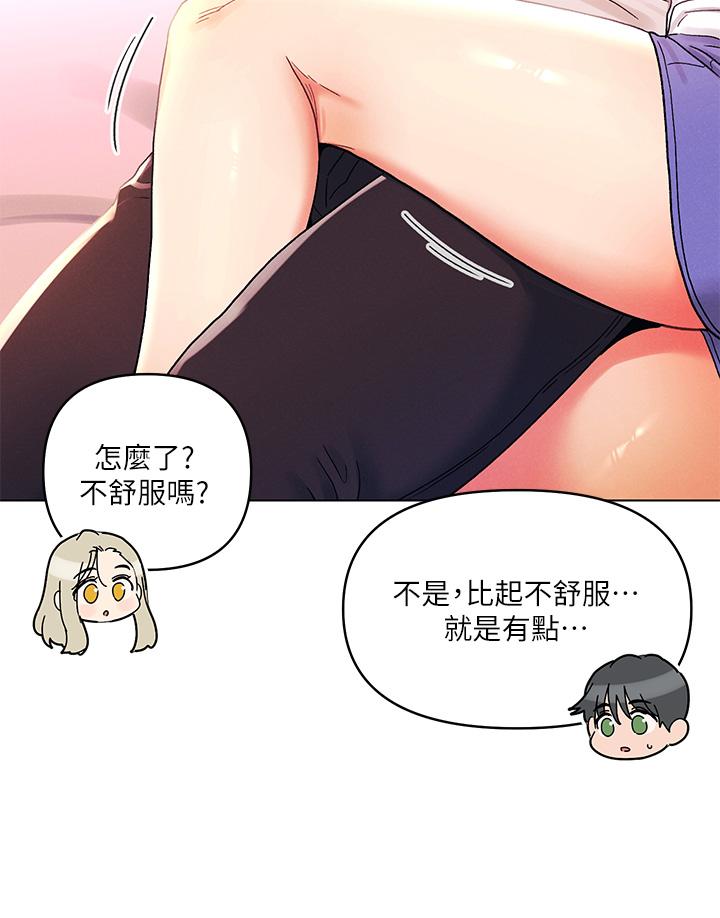 第39话-我不会把你让给任何人-今晚是第一次-六月,屌车（第26张）