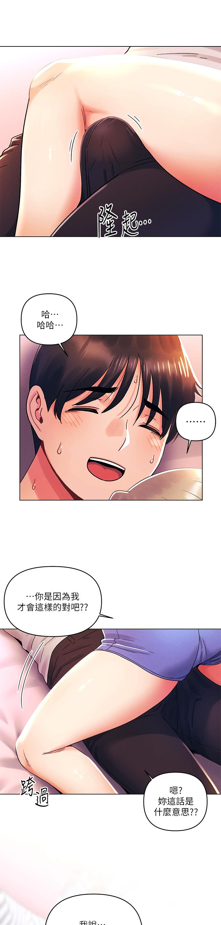 第39话-我不会把你让给任何人-今晚是第一次-六月,屌车（第27张）