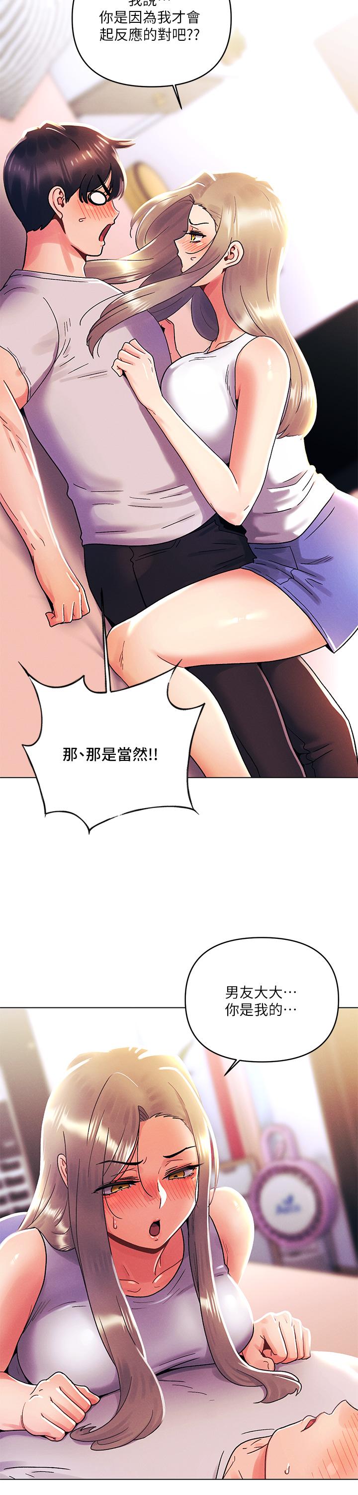 第39话-我不会把你让给任何人-今晚是第一次-六月,屌车（第28张）