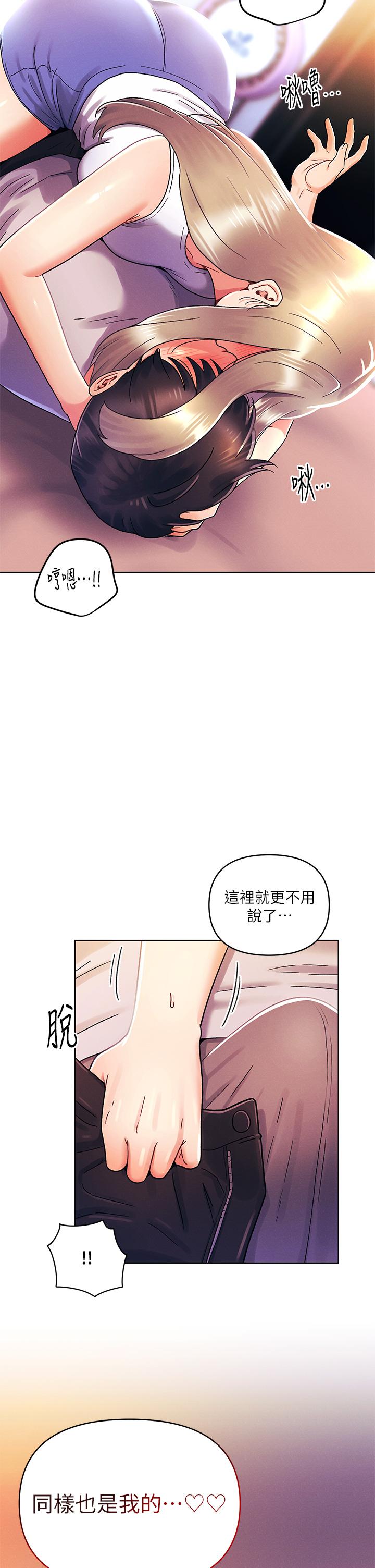 第39话-我不会把你让给任何人-今晚是第一次-六月,屌车（第30张）