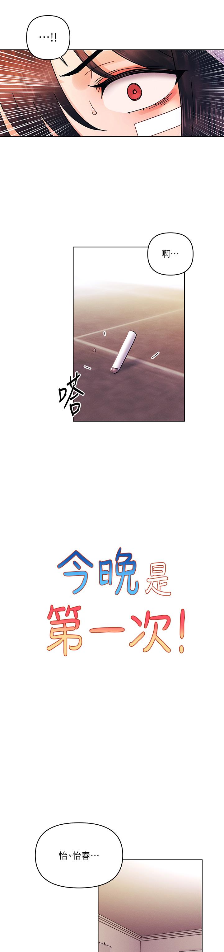 第40话-饿虎扑羊的怡春-今晚是第一次-六月,屌车（第3张）