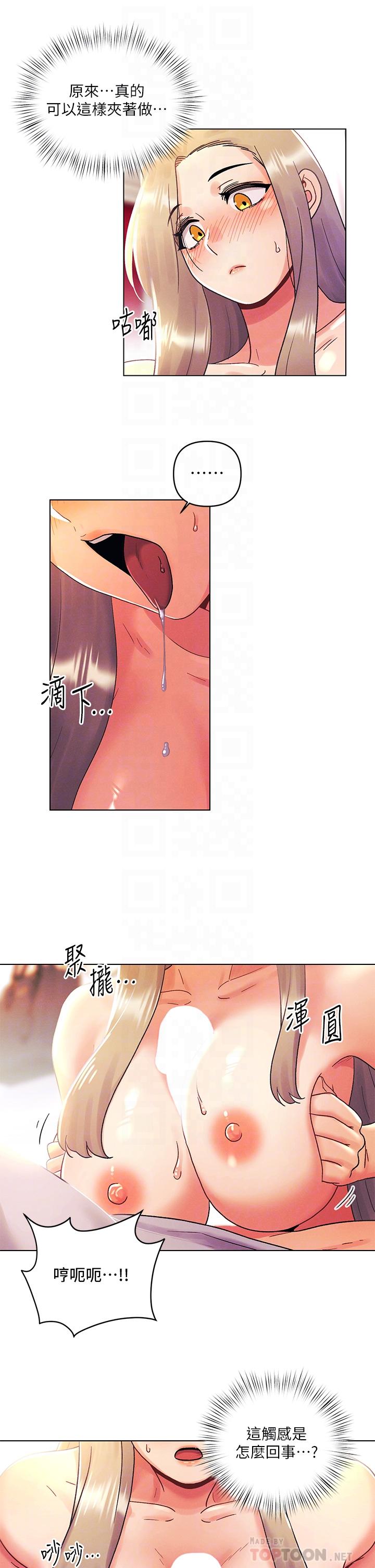第40话-饿虎扑羊的怡春-今晚是第一次-六月,屌车（第6张）