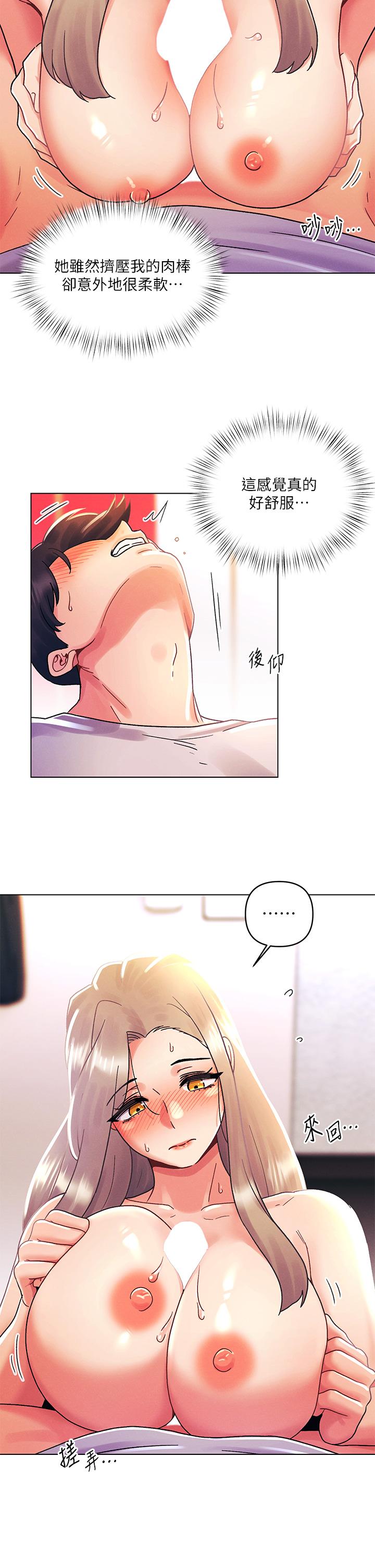 第40话-饿虎扑羊的怡春-今晚是第一次-六月,屌车（第7张）