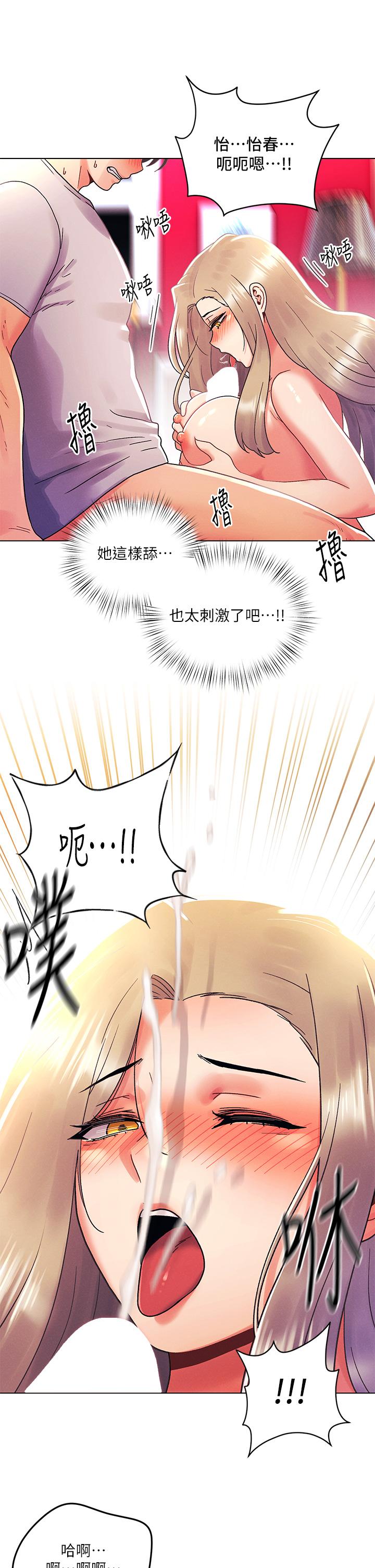 第40话-饿虎扑羊的怡春-今晚是第一次-六月,屌车（第9张）