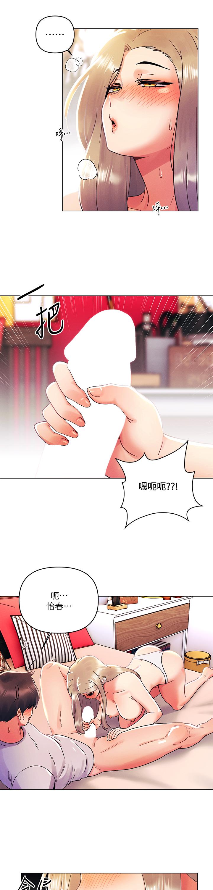 第40话-饿虎扑羊的怡春-今晚是第一次-六月,屌车（第11张）