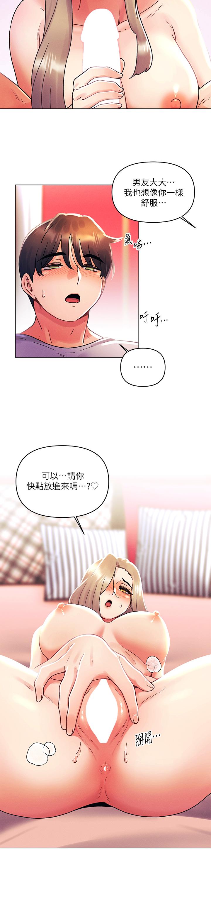 第40话-饿虎扑羊的怡春-今晚是第一次-六月,屌车（第13张）