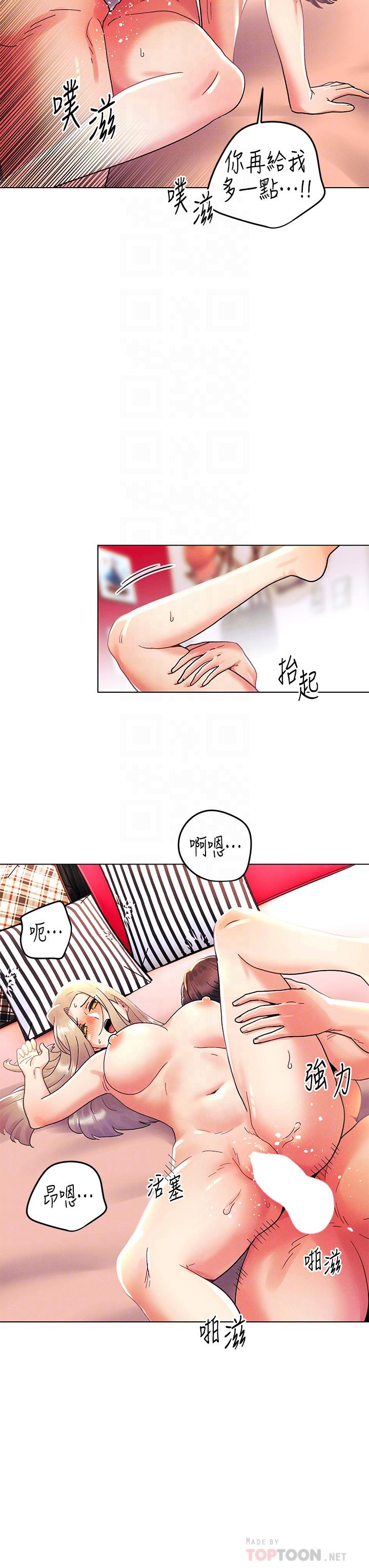 第40话-饿虎扑羊的怡春-今晚是第一次-六月,屌车（第18张）