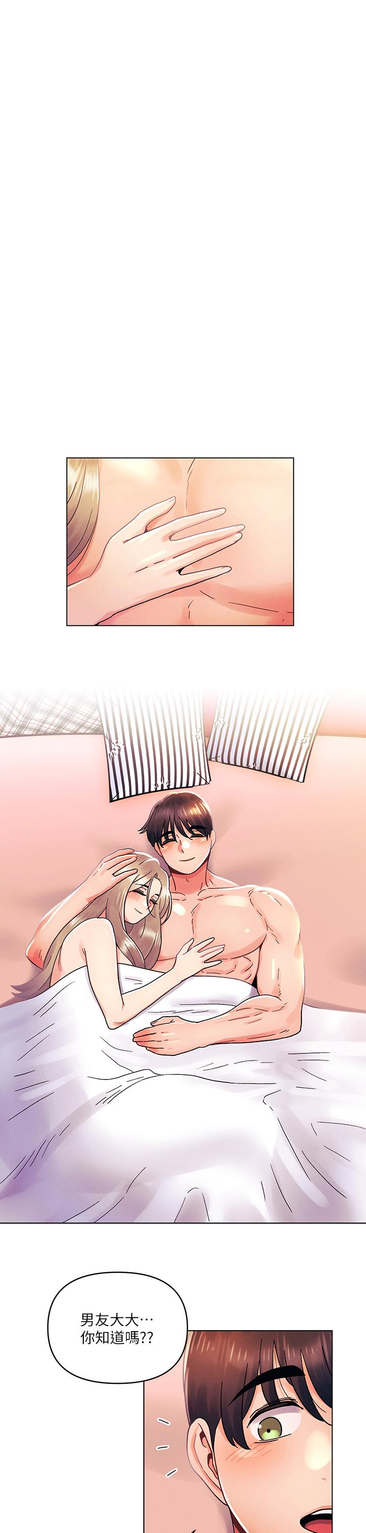 第40话-饿虎扑羊的怡春-今晚是第一次-六月,屌车（第26张）