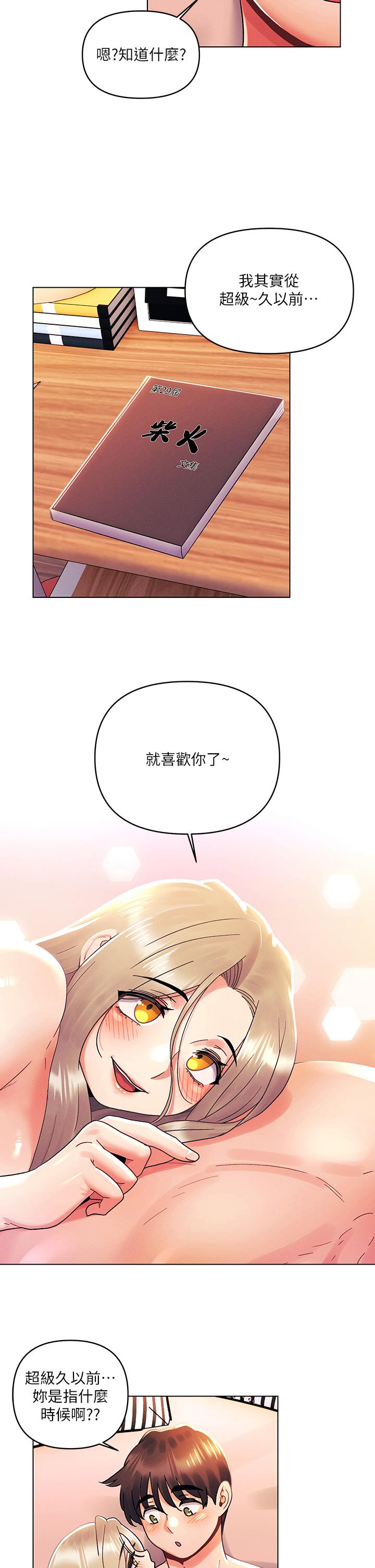 第40话-饿虎扑羊的怡春-今晚是第一次-六月,屌车（第27张）