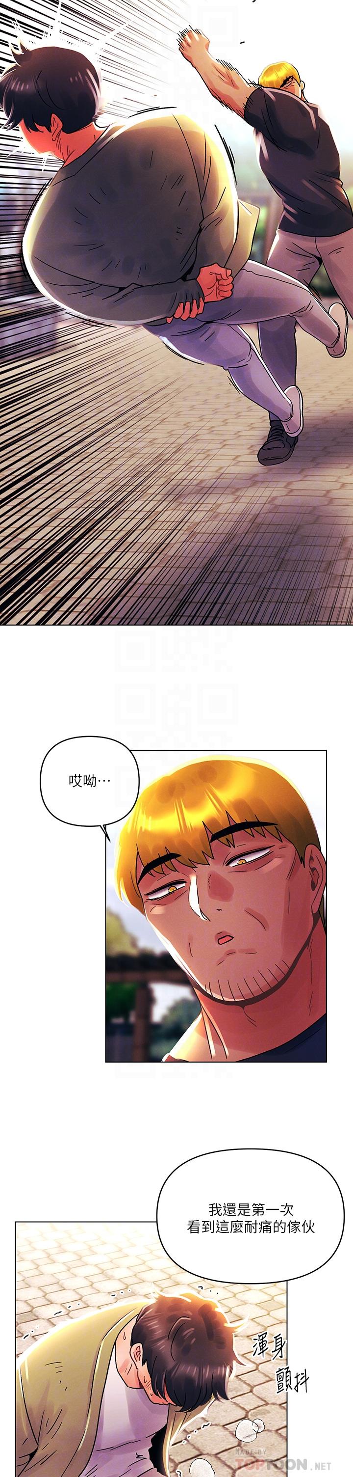 第41话-性感看板娘-今晚是第一次-六月,屌车（第4张）