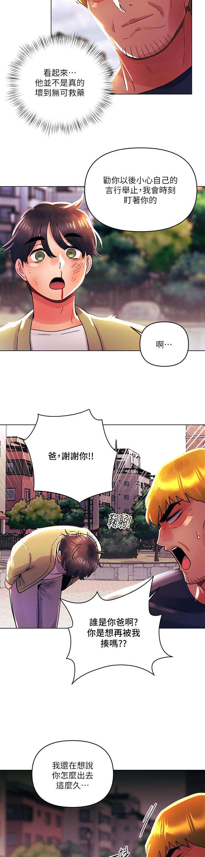 第41话-性感看板娘-今晚是第一次-六月,屌车（第7张）