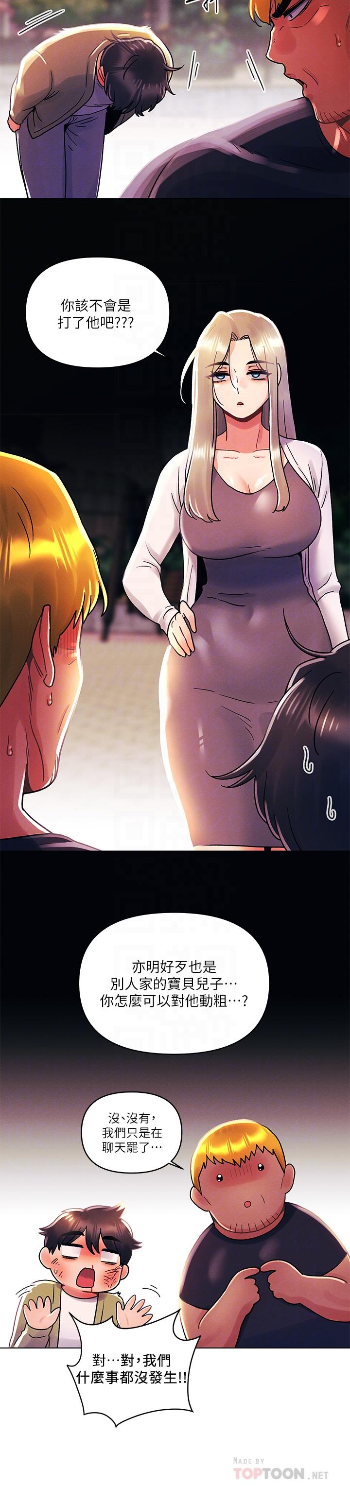 第41话-性感看板娘-今晚是第一次-六月,屌车（第8张）