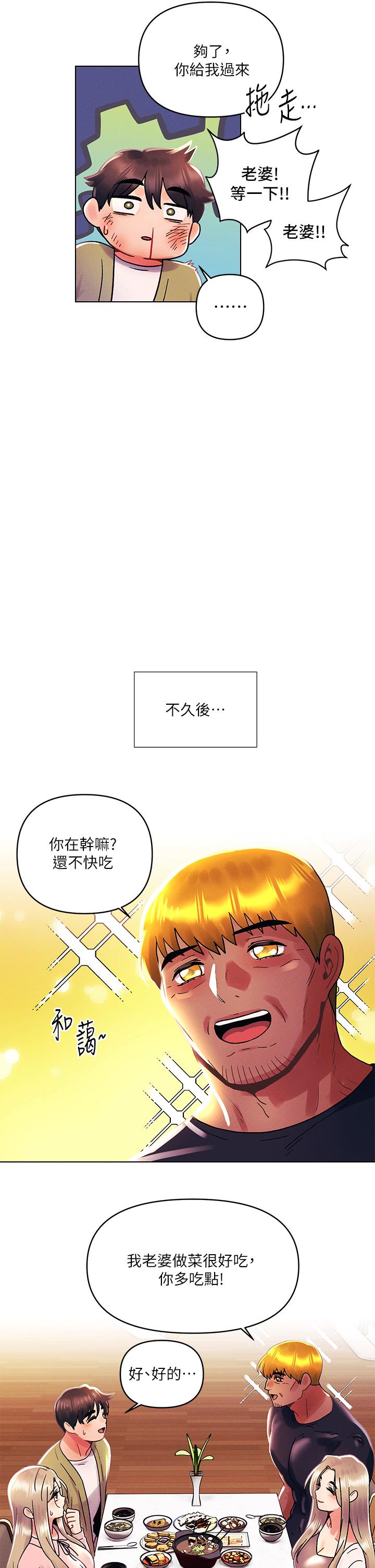 第41话-性感看板娘-今晚是第一次-六月,屌车（第9张）