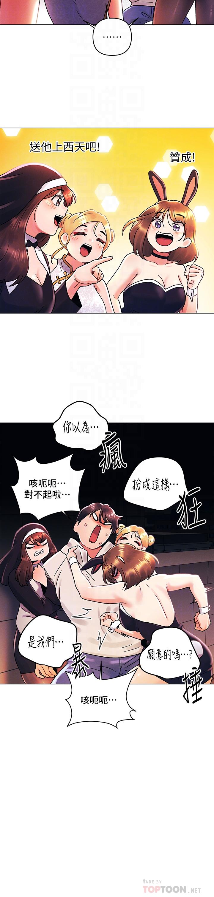 第41话-性感看板娘-今晚是第一次-六月,屌车（第14张）
