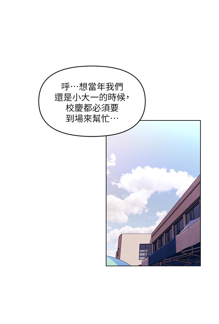 第41话-性感看板娘-今晚是第一次-六月,屌车（第15张）