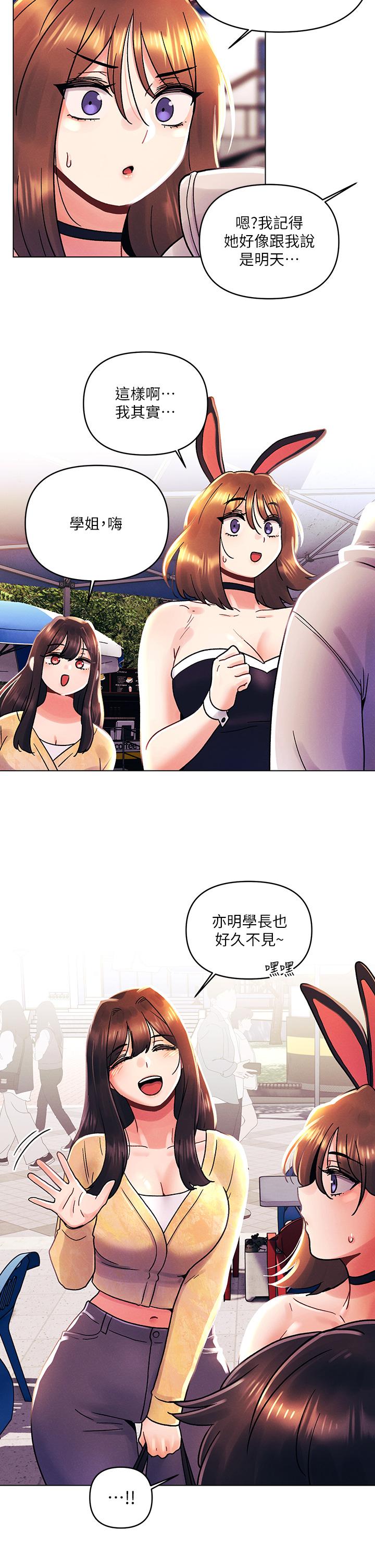 第41话-性感看板娘-今晚是第一次-六月,屌车（第17张）