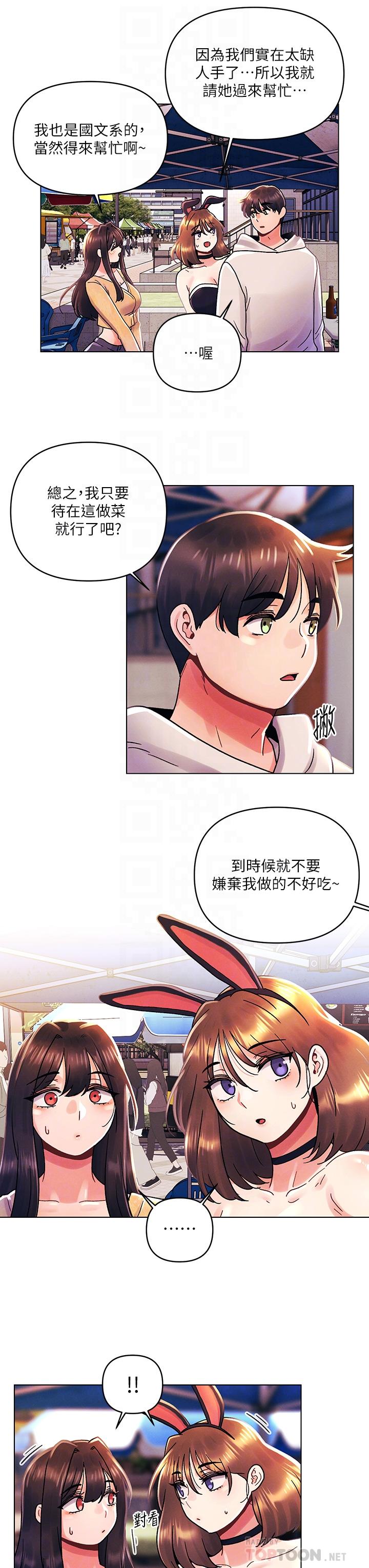 第41话-性感看板娘-今晚是第一次-六月,屌车（第18张）
