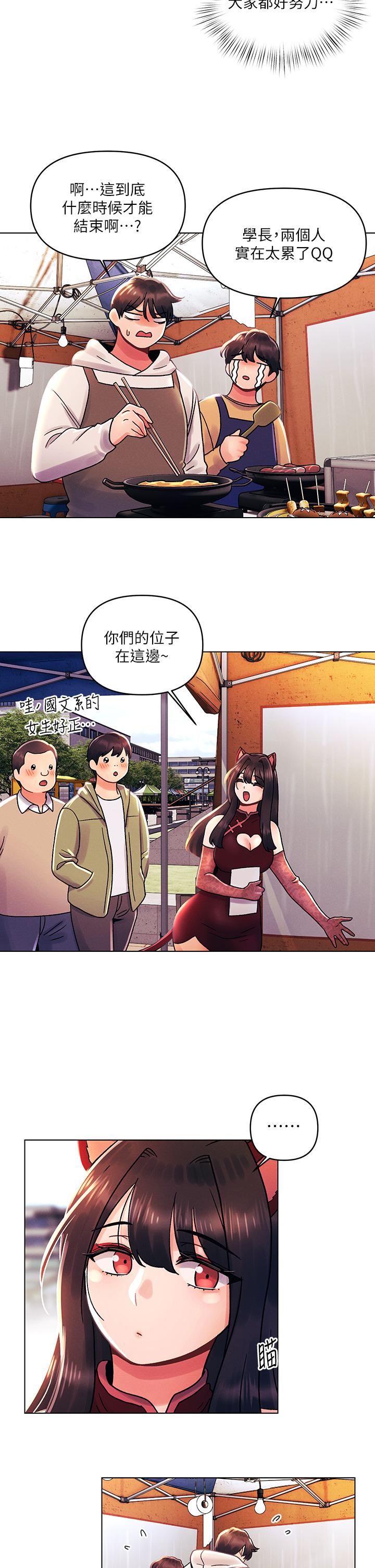 第41话-性感看板娘-今晚是第一次-六月,屌车（第22张）