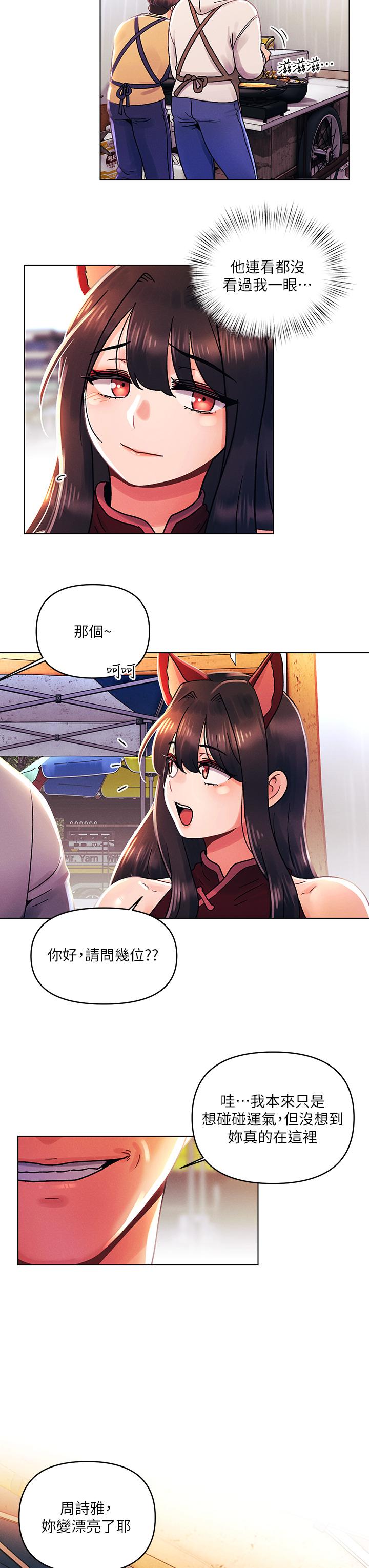 第41话-性感看板娘-今晚是第一次-六月,屌车（第23张）