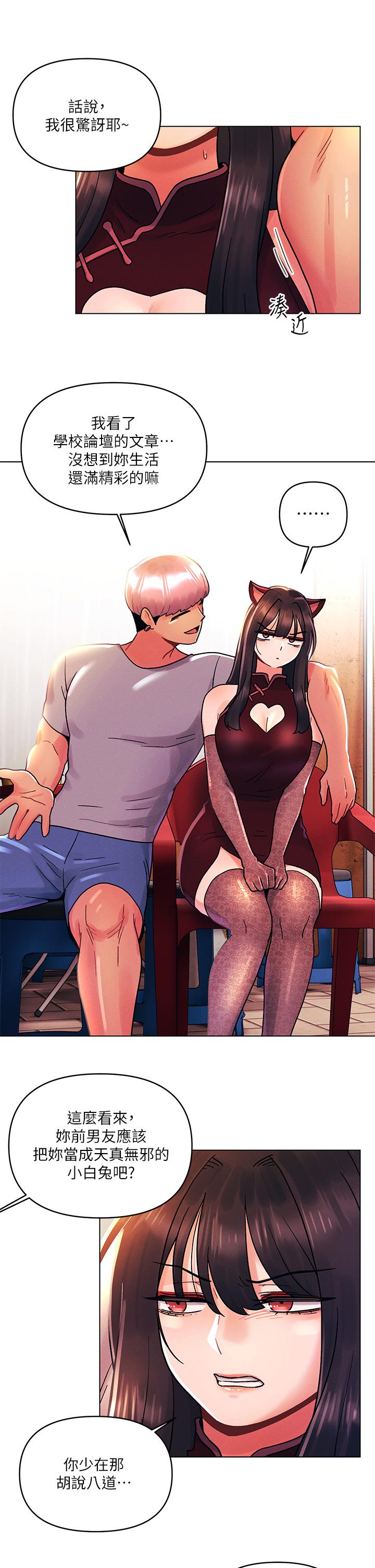 第42话-被男人偷吃豆腐-今晚是第一次-六月,屌车（第15张）