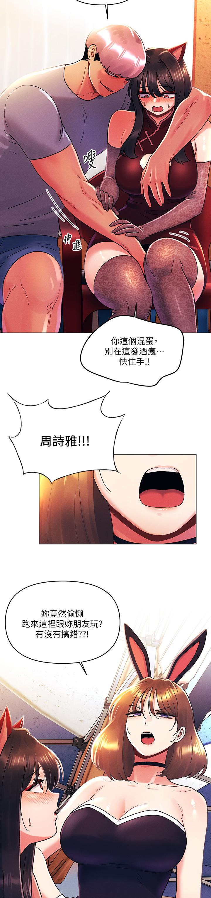 第42话-被男人偷吃豆腐-今晚是第一次-六月,屌车（第17张）