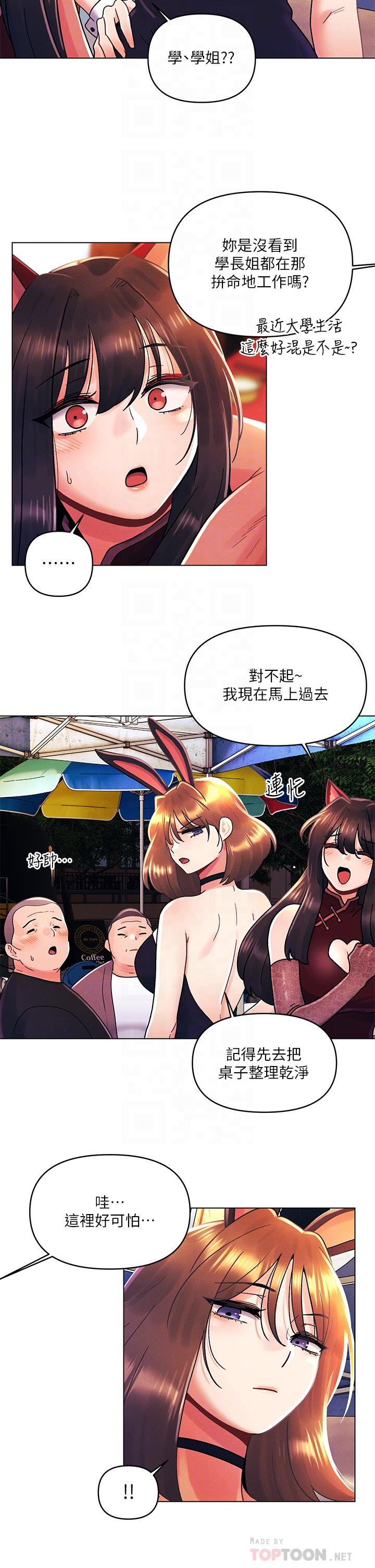 第42话-被男人偷吃豆腐-今晚是第一次-六月,屌车（第18张）