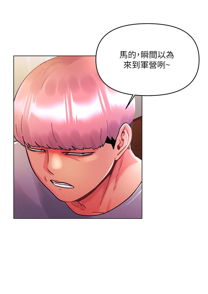 第42话-被男人偷吃豆腐-今晚是第一次-六月,屌车（第19张）