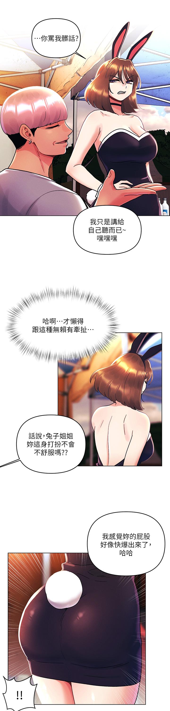 第42话-被男人偷吃豆腐-今晚是第一次-六月,屌车（第20张）