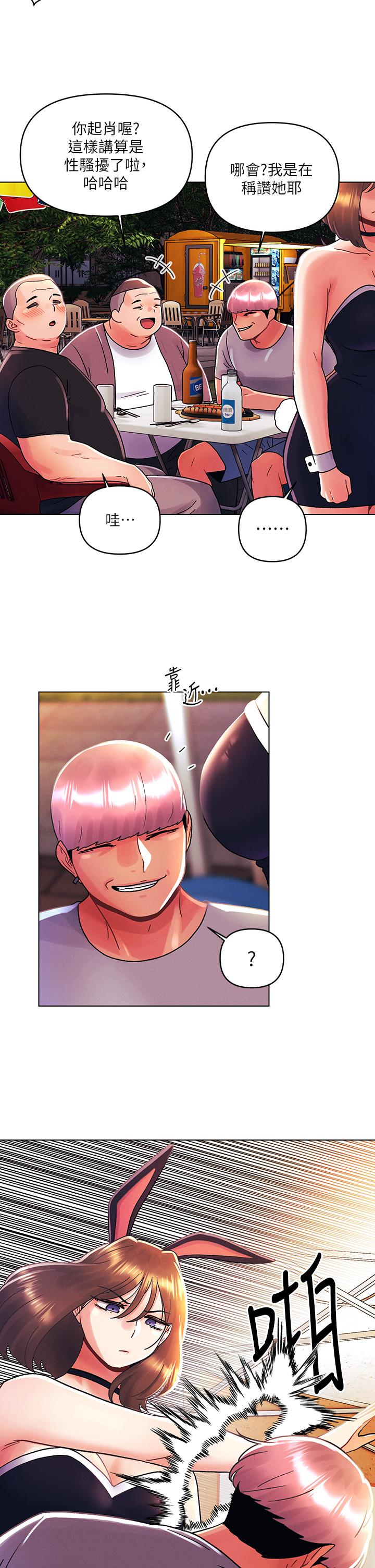 第42话-被男人偷吃豆腐-今晚是第一次-六月,屌车（第21张）