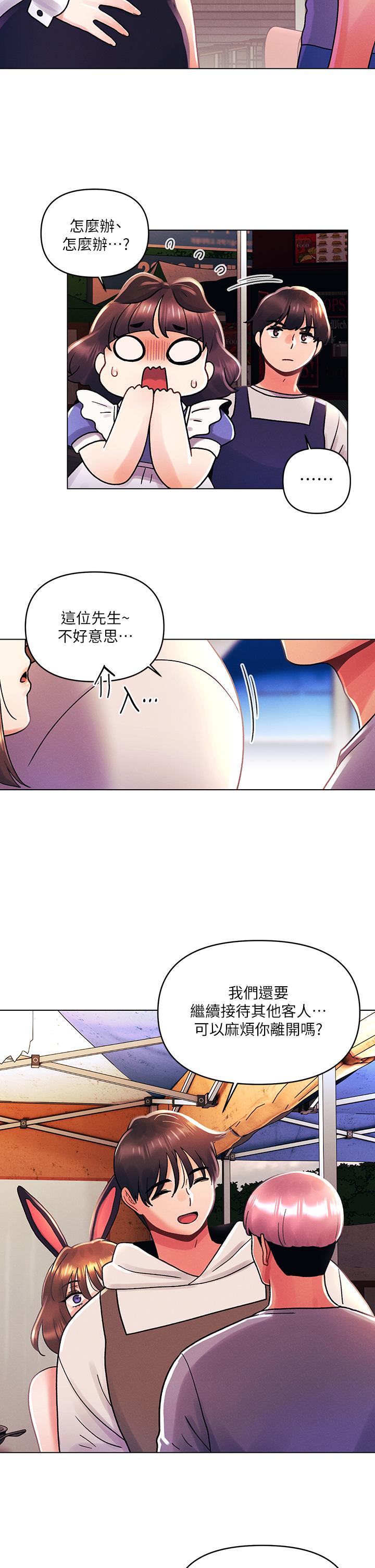 第42话-被男人偷吃豆腐-今晚是第一次-六月,屌车（第23张）