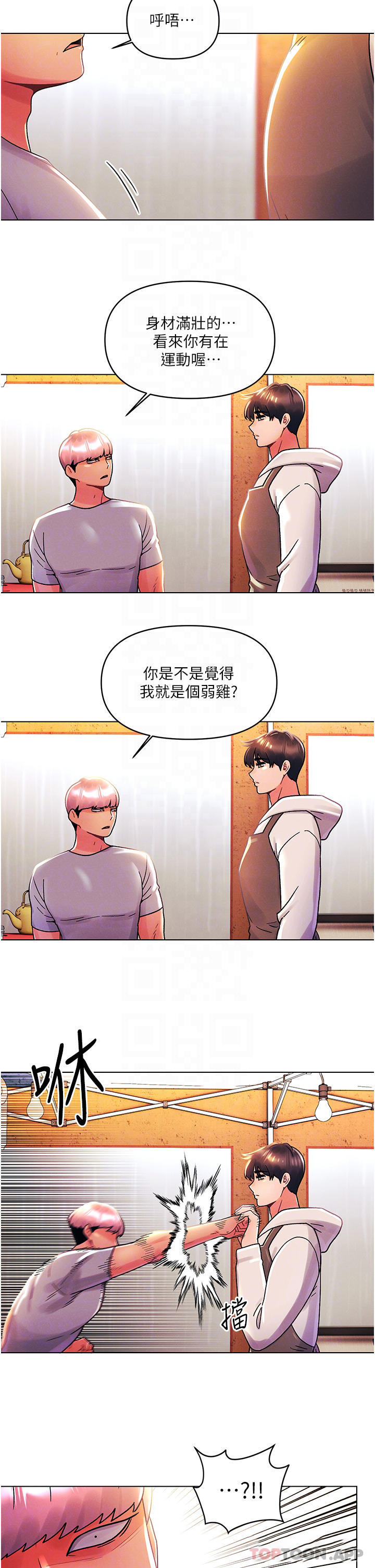 第43话-诗雅放纵的过往-今晚是第一次-六月,屌车（第4张）