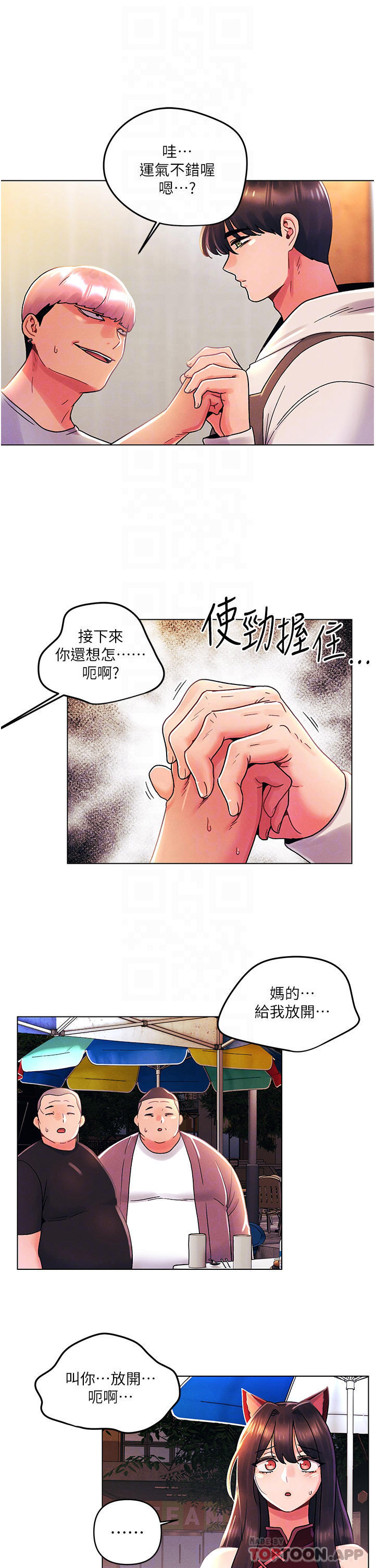 第43话-诗雅放纵的过往-今晚是第一次-六月,屌车（第6张）