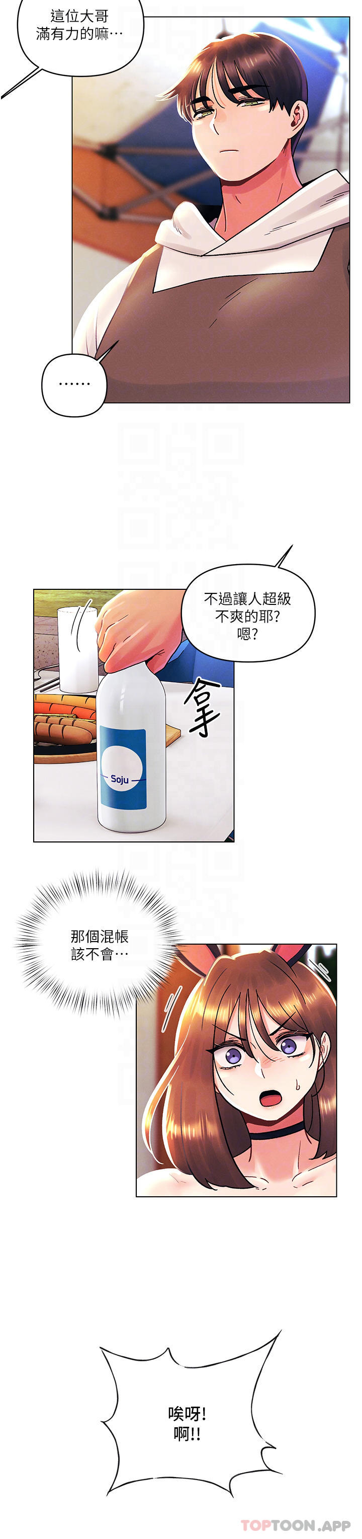 第43话-诗雅放纵的过往-今晚是第一次-六月,屌车（第8张）