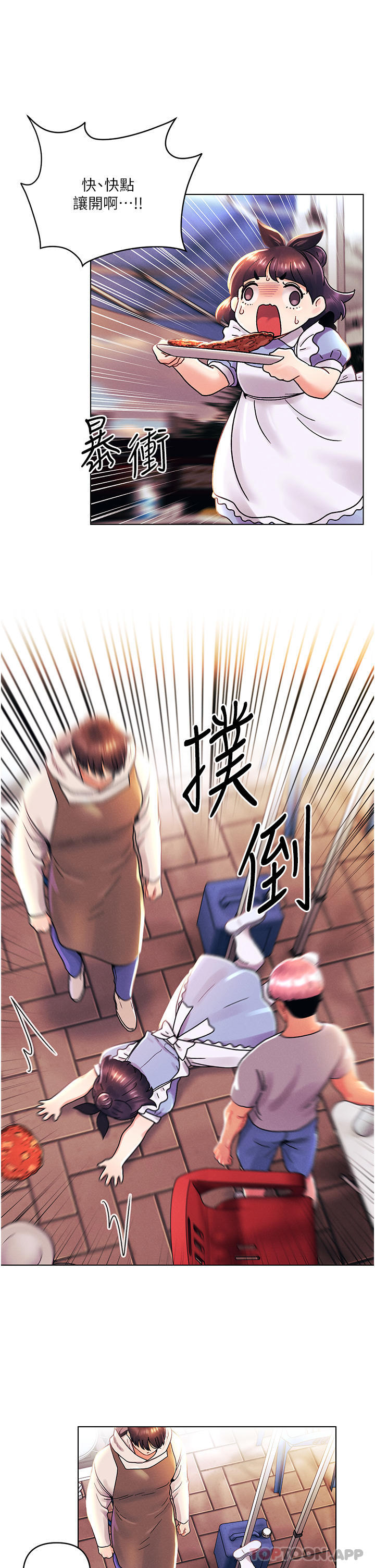 第43话-诗雅放纵的过往-今晚是第一次-六月,屌车（第9张）