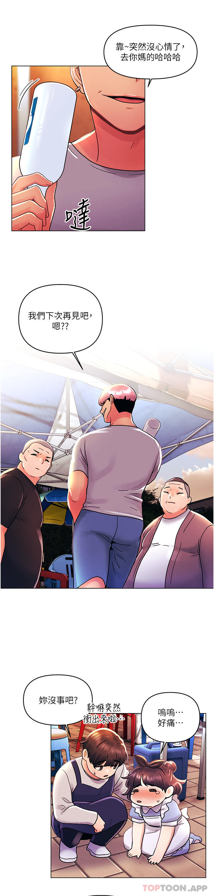 第43话-诗雅放纵的过往-今晚是第一次-六月,屌车（第11张）