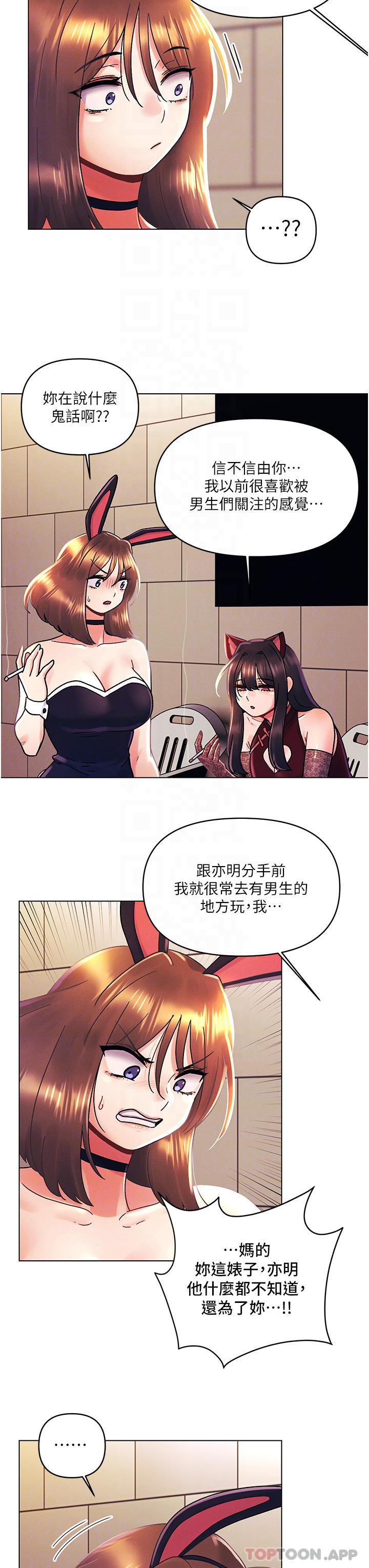 第43话-诗雅放纵的过往-今晚是第一次-六月,屌车（第18张）