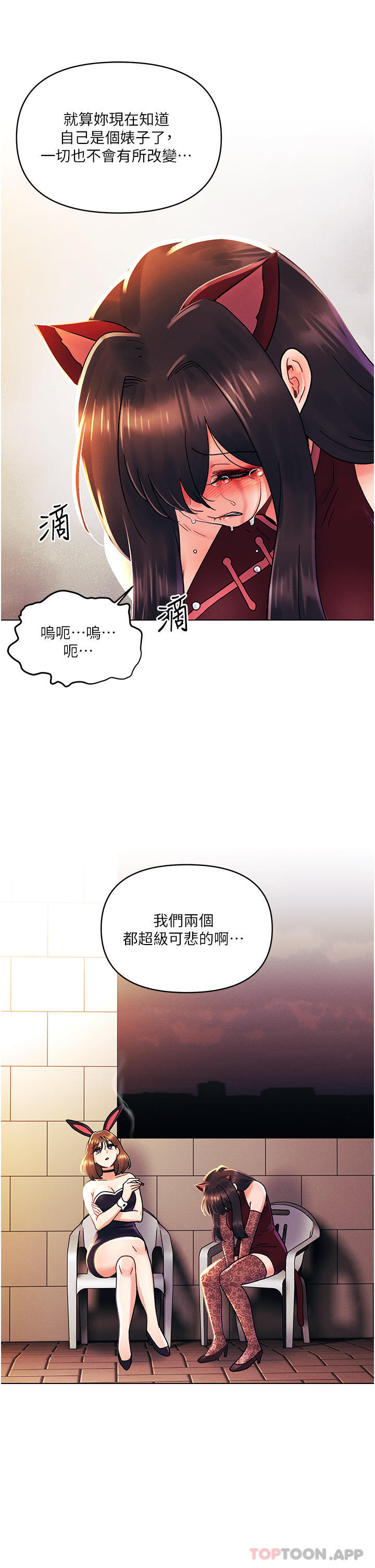 第43话-诗雅放纵的过往-今晚是第一次-六月,屌车（第21张）